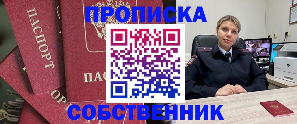 прописка для военкомата в Красногорске