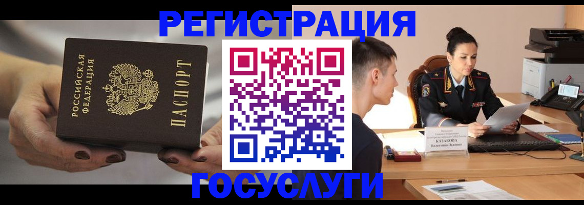 прописка иностранных граждан в Красногорске