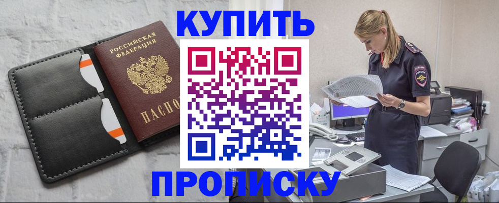 прописка гарантия в Красногорске