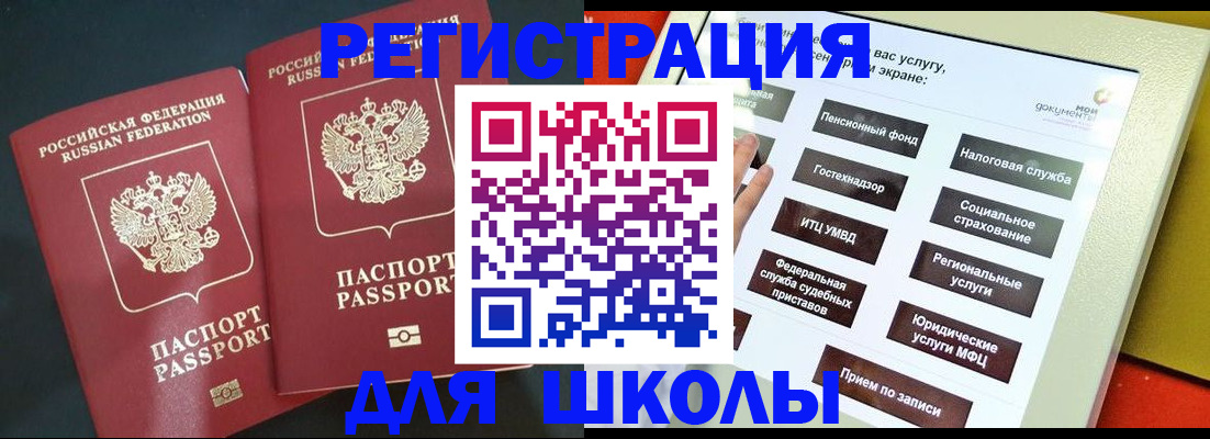 временная регистрация собственник в Красногорске