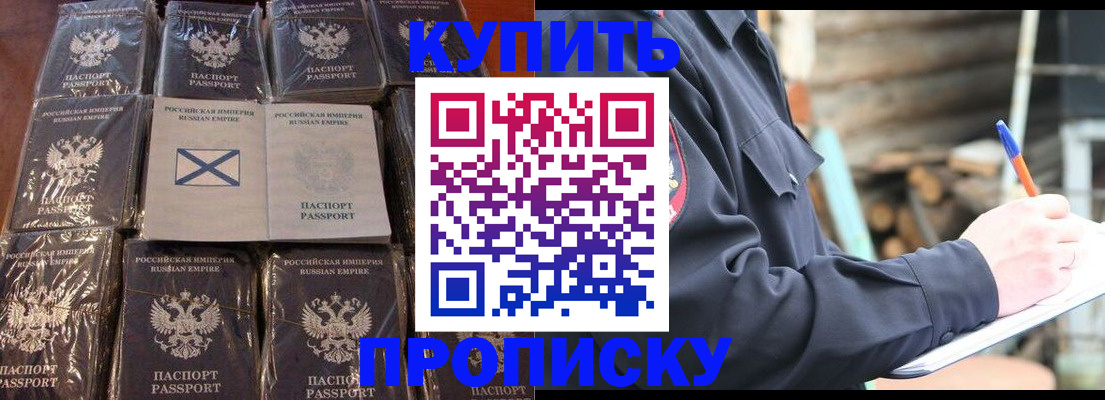 временная регистрация адрес в Красногорске